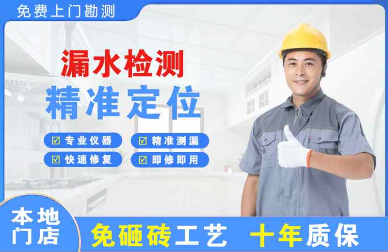 青草漏水检测精准定位
